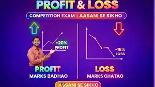 Complete Profit and Loss ( लाभ और हानि ) | क्रय मूल्य विक्रय मूल्य कैसे निकालते हैं | FOR ALL EXAMS