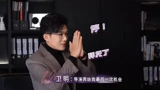 BTS: 李泽锋上一秒笑哈哈下一秒切换渣《好事成双》丨张小斐 黄晓明 张嘉倪 李泽锋 Alliance【捷成华视偶像剧场】
