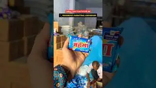 Detergent cake wholesale market | साबुन होलसले मार्केट