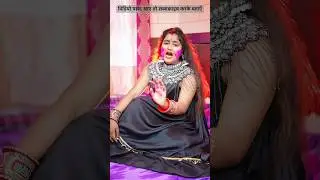 #Video बरा याद आवता होलिया में #Bara Yad Aawta Holiya Me #Holi Song #Shobha kumari #shorts