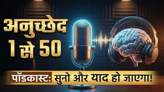 Complete Articles 1-50 Revision | Indian Constitution Audio Notes | SSC, UPSC, Railway