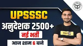 UP ITI Instructor Vacancy 2022 | UPSSSC PET Latest News Today | UPSSSC Instructor Vacancy 2022 | ITI