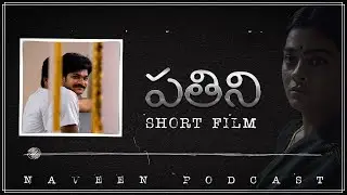 EP1 - paththini tamil short film  | cheppandra babu stories | naveen | telugu podcast