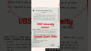 Cancel Exam | New Date cancel exam 2023 | Vbsp university @CollegeNews8 #vbspunewupdate