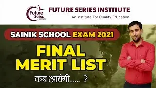 ALL INDIA SAINIK SCHOOL EXAM 2021 FINAL MERIT LIST | फाइनल मेरिट लिस्ट 2021 | #FUTURESERIESINSTITUTE