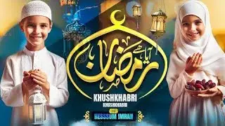 #naat  @listenquran7Ramzan 1st Naat 2025 - Aqa Ka Ummati - Ramzan Nasheed 2025 @listenquran7  #naat