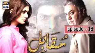Muqabil - Ep 18 - 4th April 2017 - ARY Digital Drama