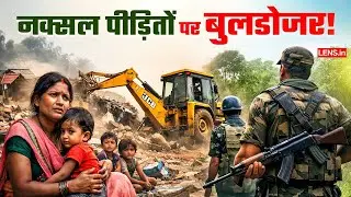 Bijapur Bulldozer Action| नक्सल पीड़ितों के घर तोड़े, DRG जवानों की पत्नियां रो रहीं | The Lens