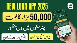 Loan App 2025 Fast Approval | Real Loan App In Pakistan | Cash Bazar Loan app 2025