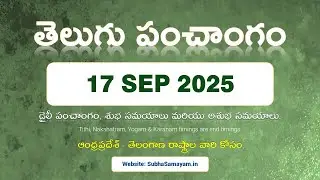 September 17, 2025 Telugu Calendar Panchangam Today