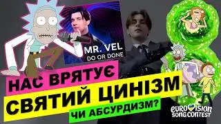 Українці - найцинічніша нація Європи, але тільки не на Євробаченні