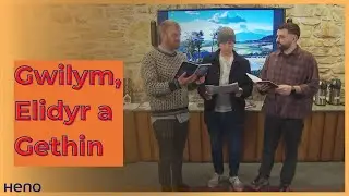 Plygain Gwilym Bowen Rhys, Gethin Griffiths ac Elidyr Glyn.
