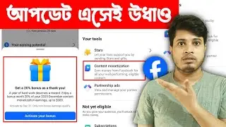 🎉 Get a 20% Bonus এসে আবার উধাও | Get a 20% Bonus Not Showing 