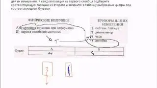 B3 ЕГЭ по физике.Физические величины