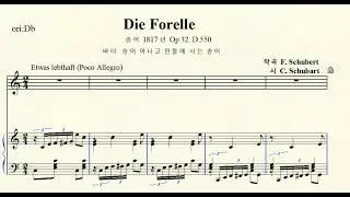 3-4 Die Forelle 송어 Schubert 슈베르트  C major 다장조 (For Midium Voice)