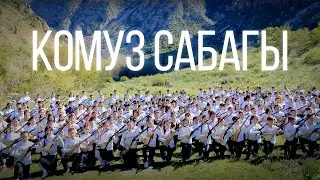 Ученики Bilimkana исполняют 