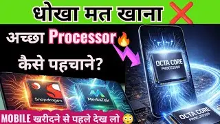 Mobile Processor Kya Hota Hai? How to Choose Best Processor for Smartphone?