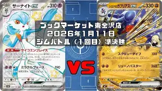 [Pok&eacute;mon Card] Gardevoir EX, Mega Gardevoir EX, Mega Diancie EX, Slash, Mashimashira, Wraith Boss...