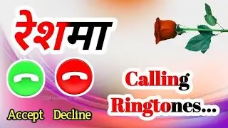रेशमा नाम की रिंगटोन💔Reshma  Name Ki Ringtone🎤Romantic Ringtone🌷Trending Ringtone😈Rongtone