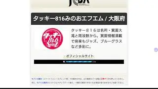 20200116タッキーBOX塚元大、川﨑修平選手インタビュー②