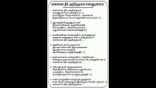 என்னை நீர் அறிந்தவர்  #ஆராதனை|பாடல் #newwayzionchurch #praiseandworshipsongs #short||word||of||GOD
