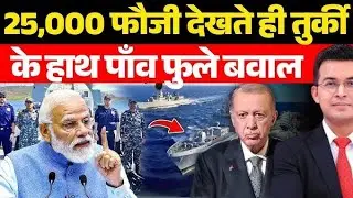 #India And Turkey Relationship On Time!! Bharat Ka Navy Power In Persent Time ll