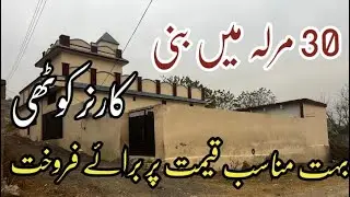 30 marla corner kothi in very reasonable price|| water electricity and gas are available||  reasonab