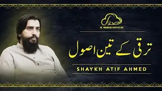 Taraqqi Ke 3 Usool - 3 Rules of Success in Islam | Motivational Session by Shaykh Atif Ahmed