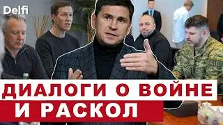 Подоляк: Встречи в Абу-Даби, новое требование РФ, Эстония и Латвия за диалог с Кремлем. Delfi Литва