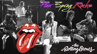 Hair Spray Funny #12 - О чем клип Rolling Srones 