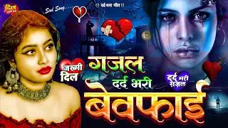 Live:- दिल टुटा हुआ आशिक़ ही देखे | Kshama_Pandey_2025 | Heart Touching Song 2025 i Sad Song 2025