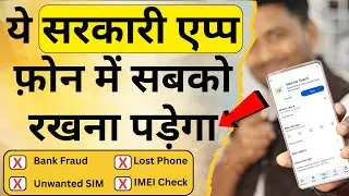 A Must-Have Government App for Mobile Security & SIM Safety