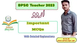 BPSC Teacher Vacancy 2023 Urdu | Urdu MCQs For BPSC by @HaidariStudyPoint