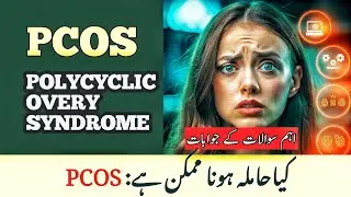 polycystic ovaries in urdu /Hindi |PCOS |pcos kya hai in urdu/hindi