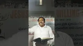 Jesus healing willing power live Dr, Rev, Bishop Samson యోహాను 16:8
