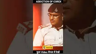 Addiction of Corex