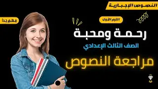 مراجعة نص 