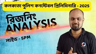 Kolkata Police Constable Preliminary Exam - 2025 Reasoning Analysis by Shouvik Das