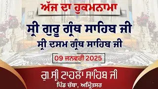 Today's Hukamnama from Gurdwara Sri Tehla Sahib Village Chabba Amritsar 09-12-2025