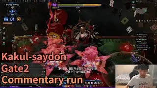 [Lost Ark] Ilevel Kakul-saydon gate2 commentary run