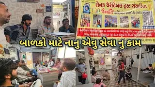 બાળકોના ભવિષ્ય માટે નાનું એવું પણ દિલથી કરેલું કામ #dailyvlog 