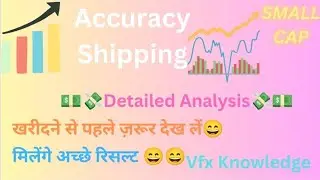 Accuracy Shipping share|| Analysis share shipping|| Share Price #intraday #sharemarket #banknifty