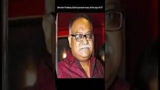 Director Pradeep Sarkar passed away at the age of 67 #filmyinf #shorts #viral #youtubeshorts  300