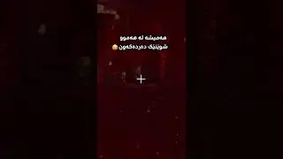 ساتێکی پێکەنین لە ماینکڕافت Minecraft Kurdish 😂 #shorts #minecraft #kurdish #kurdishminecraft