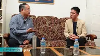 An interview with Dr. Gyalo, An eye-witness of Chinese boarding school in Tibet.