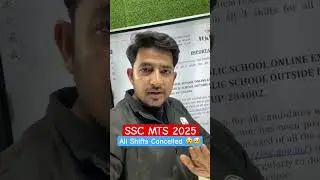 SSC MTS 2025 All Shift Cancelled 😵🥺 #sscmts #examcancel