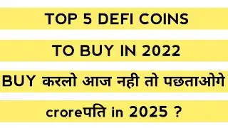 Top 5 DeFi coins to buy in 2022 || Crorepati in 2025 ?