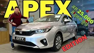 🔥वापस आया City का रुतबा😱| Honda City Apex Edition 2025 | Honda city v cvt apex edition 2025 | City