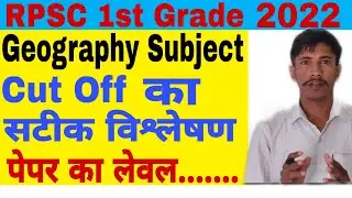 RPSC 1st Grade Geography Cut Off 2022 l rpsc 1st grade group b exam cut off l rpsc 1st grade cut off