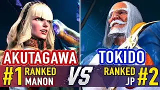 SF6 🤜 AKUTAGAWA (#1 Ranked Manon) vs TOKIDO (#2 Ranked JP) 🤛 SF6 High Level Gameplay